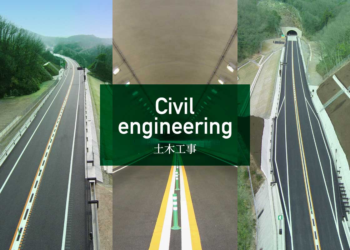 Civil engineering 土木工事
