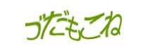認証画像